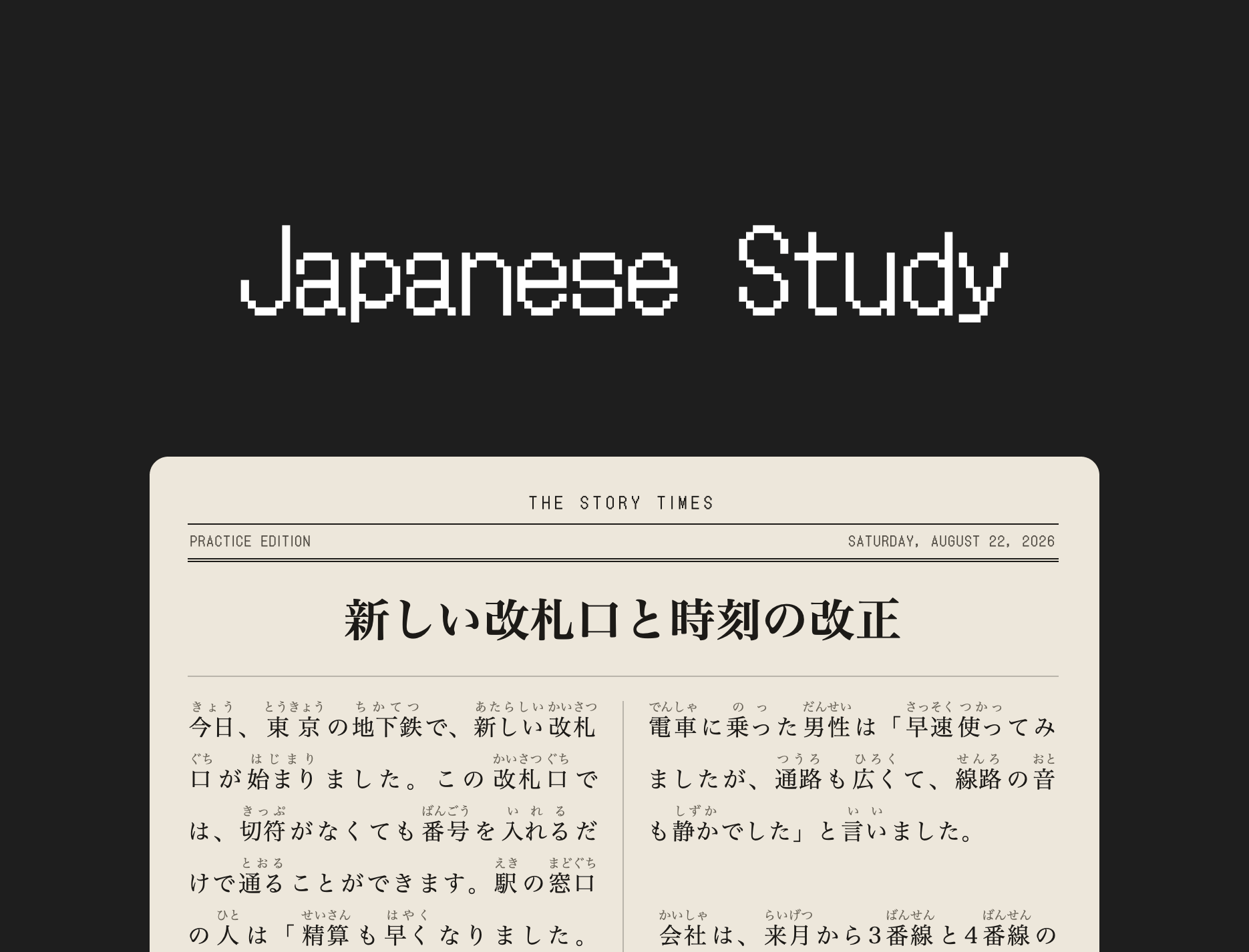Japanese Study