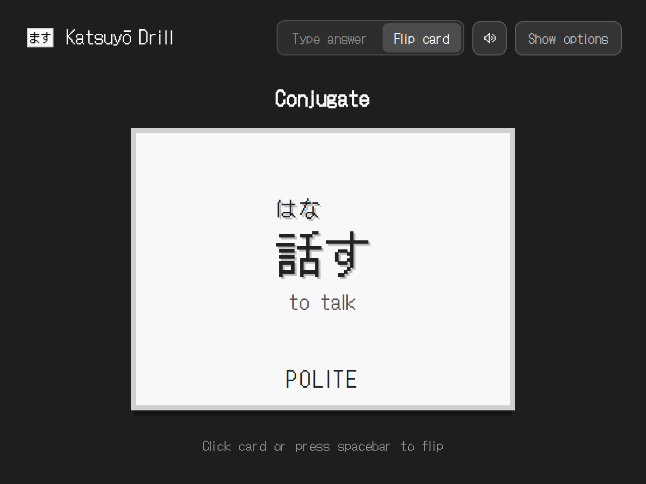 Katsuyou Drill